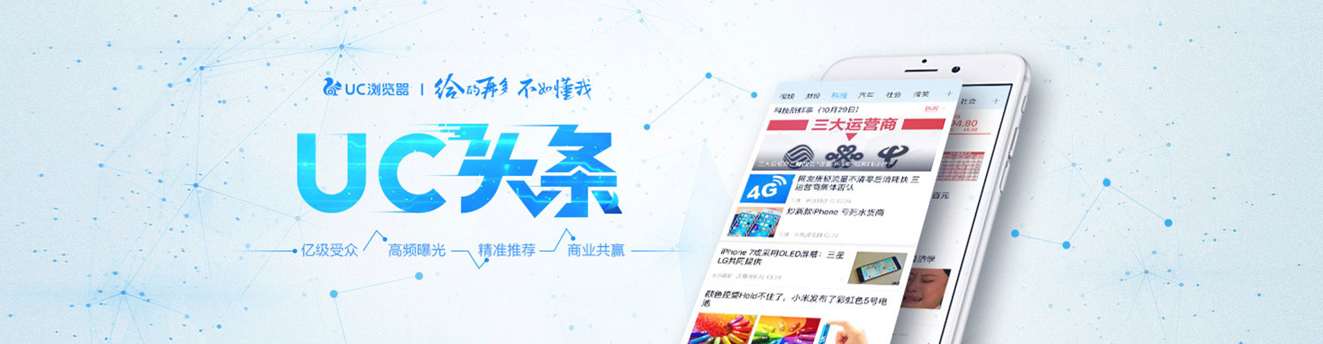 乌兰竞价广告
